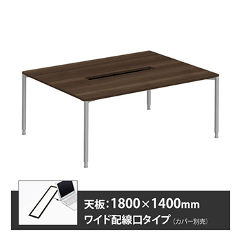 アプションフリー2 幅1800 奥行1400 テーブル スキップシルバー丸脚 ワイド配線口 プライズウッドダーク