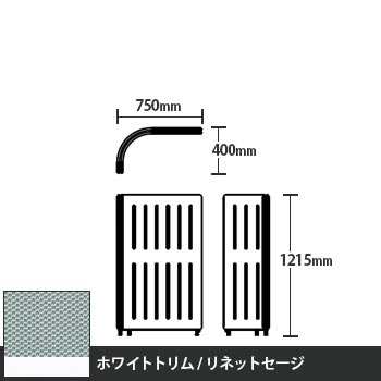 マッフルプラス Lパネル本体 高さ1215 リネットセージ ホワイトトリム