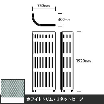 マッフルプラス Jパネル本体 高さ1920 リネットセージ ホワイトトリム