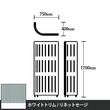 マッフルプラス Jパネル本体 高さ1700 リネットセージ ホワイトトリム