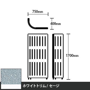 マッフルプラス Jパネル本体 高さ1700 セージ ホワイトトリム