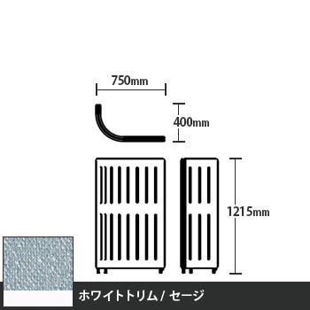 マッフルプラス Jパネル本体 高さ1215 セージ ホワイトトリム