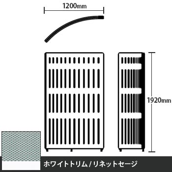 マッフルプラス Rパネル本体 高さ1920 リネットセージ ホワイトトリム