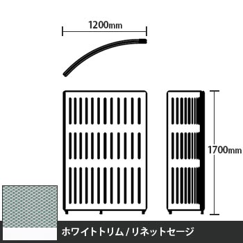 マッフルプラス Rパネル本体 高さ1700 リネットセージ ホワイトトリム