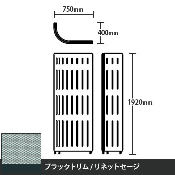 マッフルプラス Jパネル本体 高さ1920 リネットセージ ブラックトリム