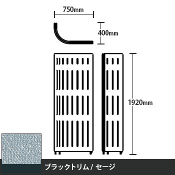 マッフルプラス Jパネル本体 高さ1920 セージ ブラックトリム