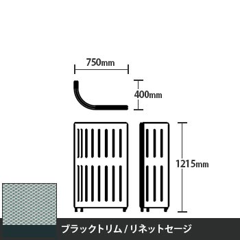 マッフルプラス Jパネル本体 高さ1215 リネットセージ ブラックトリム