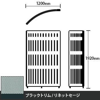 マッフルプラス Rパネル本体 高さ1920 リネットセージ ブラックトリム