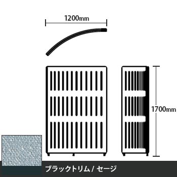 マッフルプラス Rパネル本体 高さ1700 セージ ブラックトリム