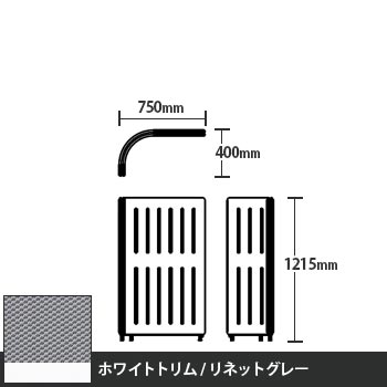 マッフルプラス Lパネル本体 高さ1215 リネットグレー ホワイトトリム