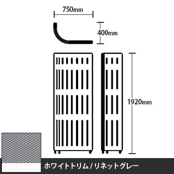 マッフルプラス Jパネル本体 高さ1920 リネットグレー ホワイトトリム