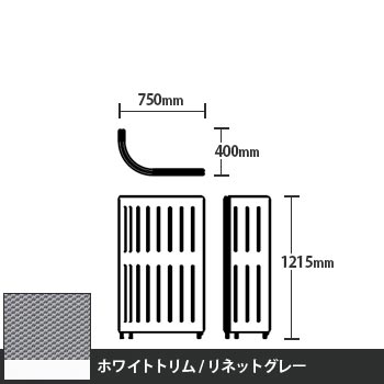 マッフルプラス Jパネル本体 高さ1215 リネットグレー ホワイトトリム