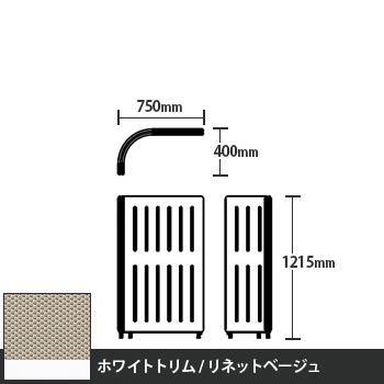 マッフルプラス Lパネル本体 高さ1215 リネットベージュ ホワイトトリム