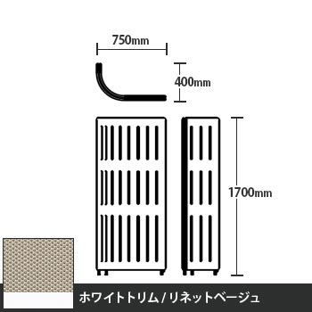 マッフルプラス Jパネル本体 高さ1700 リネットベージュ ホワイトトリム