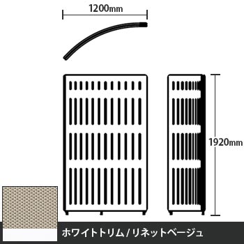 マッフルプラス Rパネル本体 高さ1920 リネットベージュ ホワイトトリム