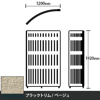 マッフルプラス Rパネル本体 高さ1920 ベージュ ブラックトリム