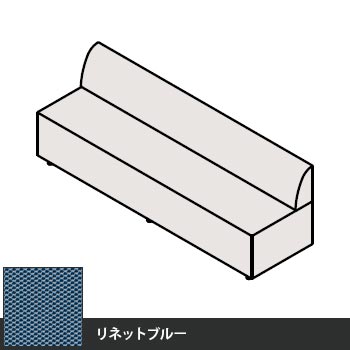 マッフルプラス ソファ本体 六人用スクエアユニット 幅2100 リネットブルー 