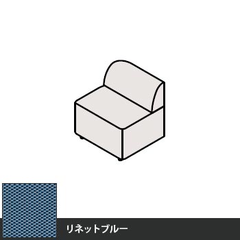 マッフルプラス ソファ本体 R一人用スクエアRユニット 幅700 リネットブルー 