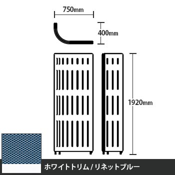 マッフルプラス Jパネル本体 高さ1920 リネットブルー ホワイトトリム