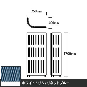 マッフルプラス Jパネル本体 高さ1700 リネットブルー ホワイトトリム