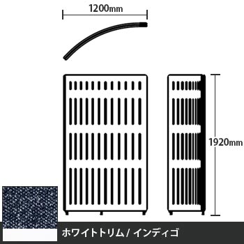 マッフルプラス Rパネル本体 高さ1920 インディゴ ホワイトトリム