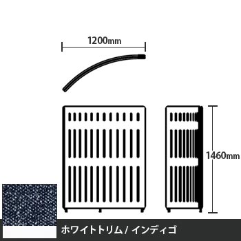 マッフルプラス Rパネル本体 高さ1460 インディゴ ホワイトトリム