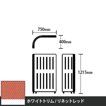 マッフルプラス Lパネル本体 高さ1215 リネットレッド ホワイトトリム