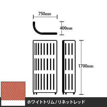 マッフルプラス Jパネル本体 高さ1700 リネットレッド ホワイトトリム