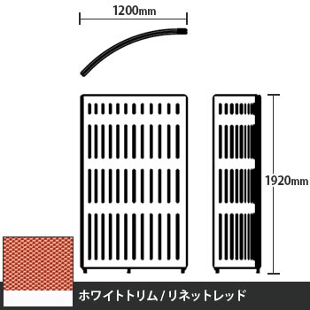 マッフルプラス Rパネル本体 高さ1920 リネットレッド ホワイトトリム