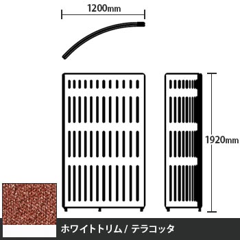 マッフルプラス Rパネル本体 高さ1920 テラコッタ ホワイトトリム