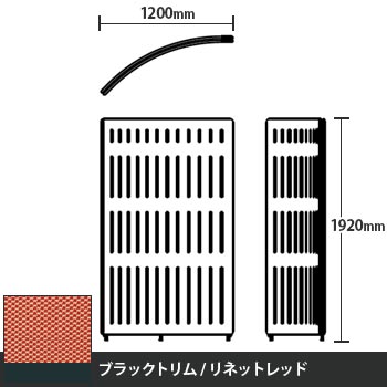 マッフルプラス Rパネル本体 高さ1920 リネットレッド ブラックトリム