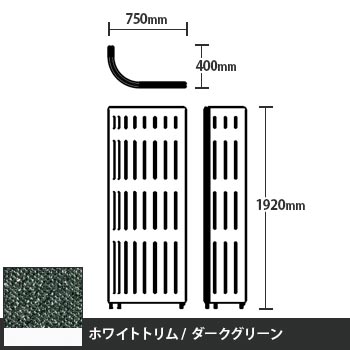 マッフルプラス Jパネル本体 高さ1920 ダークグリーン ホワイトトリム