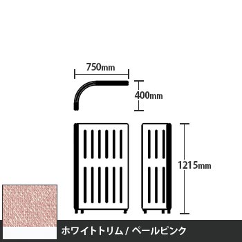 マッフルプラス Lパネル本体 高さ1215 ペールピンク ホワイトトリム