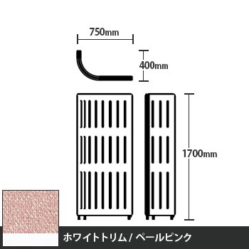 マッフルプラス Jパネル本体 高さ1700 ペールピンク ホワイトトリム