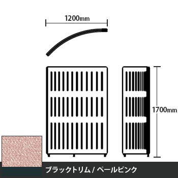 マッフルプラス Rパネル本体 高さ1700 ペールピンク ブラックトリム