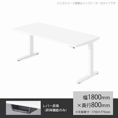 3S20TF-MY31 昇降デスク スイフト 平机 幅1800mm×奥行800mm ホワイト