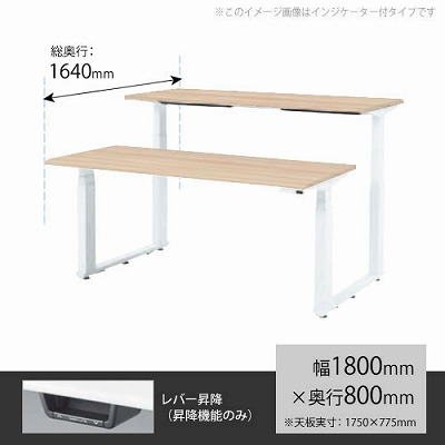 昇降デスク スイフト 平机（両面タイプ） 幅1800mm×奥行800mm ネオウッドライト