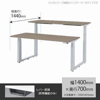 昇降デスク スイフト 平机（両面タイプ） 幅1400mm×奥行700mm プライズウッドミディアム