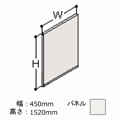 ポジット 高さ1520 幅450 ネオホワイト枠 スチールパネル ネオホワイト