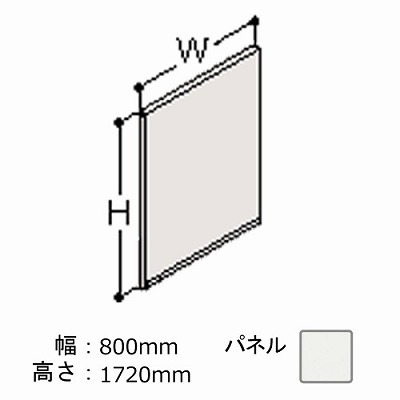 ポジット 高さ1720 幅800 ネオホワイト枠 スチールパネル ネオホワイト