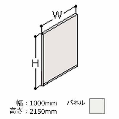 ポジット 高さ2150 幅1000 ネオホワイト枠 スチールパネル ネオホワイト