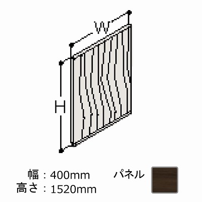 ポジット 高さ1520 幅400 ネオホワイト枠 スチール木目パネル プライズウッドダーク