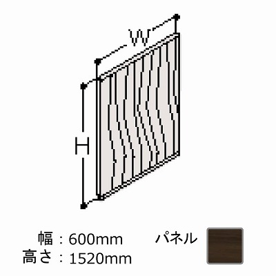 ポジット 高さ1520 幅600 ネオホワイト枠 スチール木目パネル プライズウッドダーク