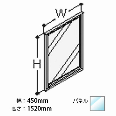 オカムラ NX11CB-H274 ポジット ガラスパネル クリアガラス トリム：ブラック、サイズ：W450×H1520mm