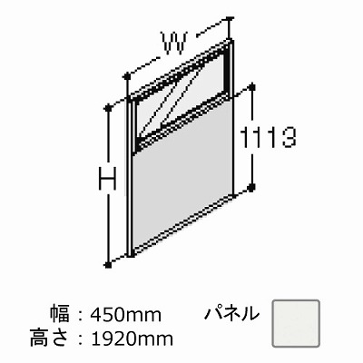 ポジット 高さ1920 幅450 ネオホワイト枠 コンビパネル ネオホワイト