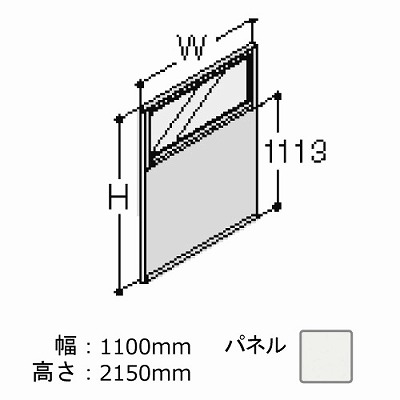 ポジット 高さ2150 幅1100 ネオホワイト枠 コンビパネル ネオホワイト