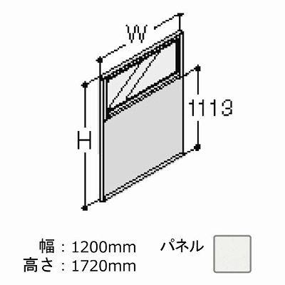 ポジット 高さ1720 幅1200 スキップシルバー枠 コンビパネル ネオホワイト