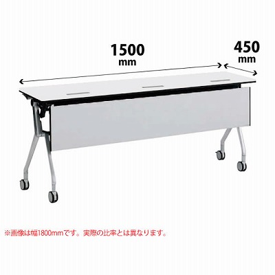 平行スタックテーブル 幅1500×奥行450mm 配線孔付 幕板付 棚板なし ホワイト