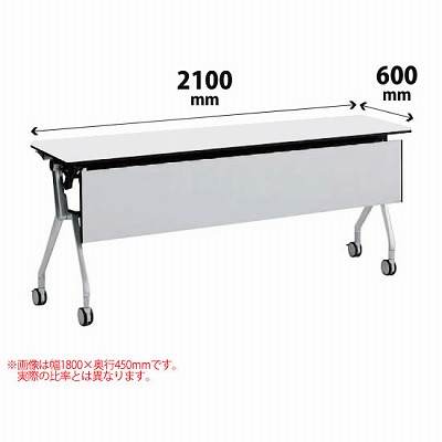 平行スタックテーブル 幅2100×奥行600mm 配線孔なし 幕板付 棚板なし ホワイト