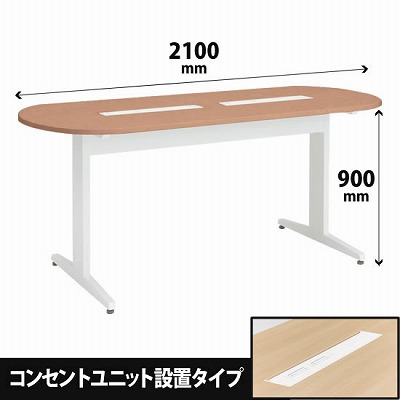 ナーステーブル 両ラウンド コンセントユニット設置タイプ 幅2100 高さ900 ネオウッドミディアム